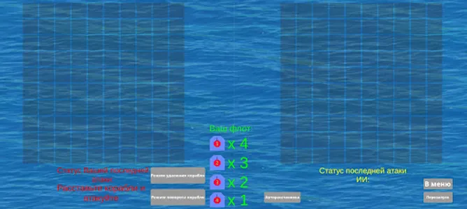Морской Бой - Sea Battle screenshot 0