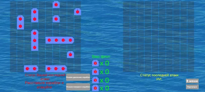 Морской Бой - Sea Battle screenshot 1