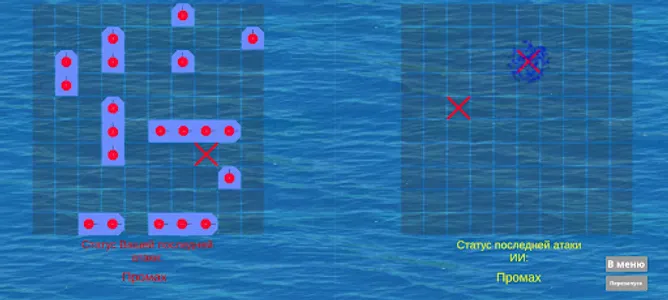 Морской Бой - Sea Battle screenshot 3