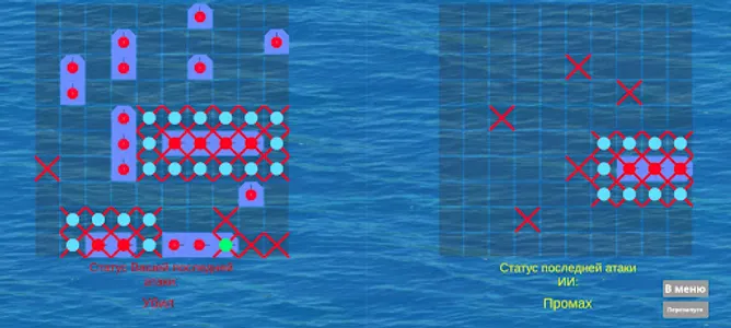 Морской Бой - Sea Battle screenshot 4
