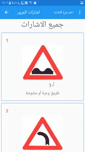 مدرسة الفرسان لتعليم السياقة ا screenshot 3