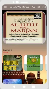 Al Lu'lu Wal Marjan screenshot 1