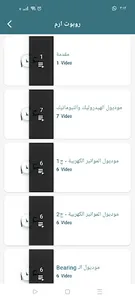 3lm علم screenshot 1