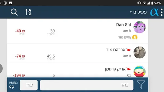 AlphaDrive screenshot 1