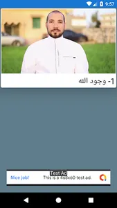 الإسلام للمبتدئين screenshot 1