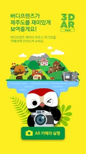 PLAY BIRDY FRIENDS screenshot 13
