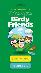 PLAY BIRDY FRIENDS screenshot 14