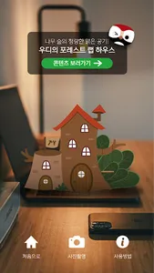 PLAY BIRDY FRIENDS screenshot 17