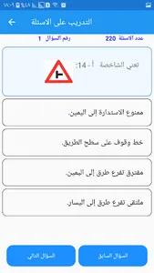مدرسة الوطن لتعليم السياقة screenshot 5