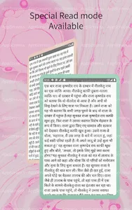मजेदार हिंदी रोमांचक कहानियां. screenshot 10