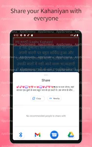मजेदार हिंदी रोमांचक कहानियां. screenshot 11