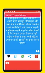 मजेदार हिंदी रोमांचक कहानियां. screenshot 13