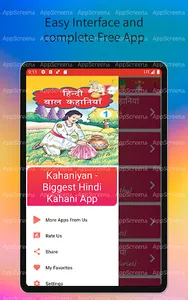 मजेदार हिंदी रोमांचक कहानियां. screenshot 14