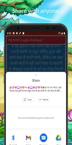 मजेदार हिंदी रोमांचक कहानियां. screenshot 4