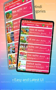 मजेदार हिंदी रोमांचक कहानियां. screenshot 8