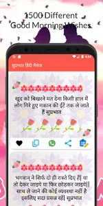 Good Morning Greetings Images screenshot 2
