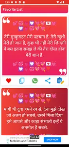 DOSTI Shayari : दोस्ती शायरी screenshot 20