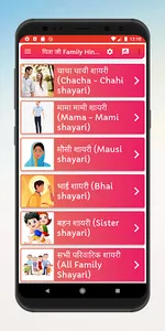 Papa Shayari :Father Quotes screenshot 1