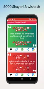 Papa Shayari :Father Quotes screenshot 10