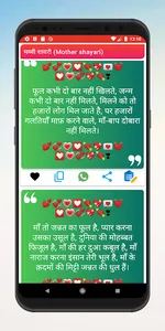 Papa Shayari :Father Quotes screenshot 11