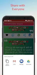 Papa Shayari :Father Quotes screenshot 4