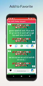 Papa Shayari :Father Quotes screenshot 5