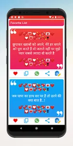 Papa Shayari :Father Quotes screenshot 6