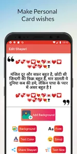 Papa Shayari :Father Quotes screenshot 7