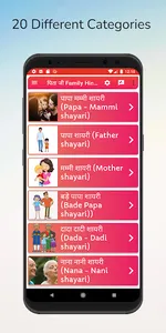 Papa Shayari :Father Quotes screenshot 8