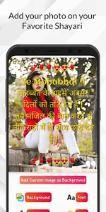 Photo par shayari likhe : शायर screenshot 0