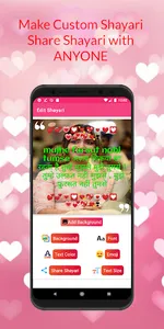 Photo par shayari likhe : शायर screenshot 3
