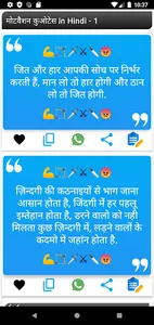 Motivational Quotes & शायरी screenshot 2