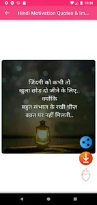 Motivational Quotes & शायरी screenshot 7