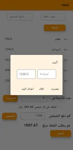القطة screenshot 0