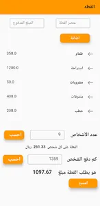 القطة screenshot 2