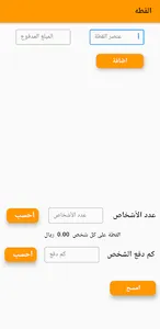 القطة screenshot 3