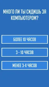 Тест: Доживешь ли ты до пенсии screenshot 1