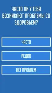 Тест: Доживешь ли ты до пенсии screenshot 2