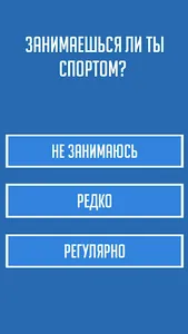 Тест: Доживешь ли ты до пенсии screenshot 3