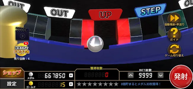 ボールライジング 【メダルゲーム】 screenshot 0