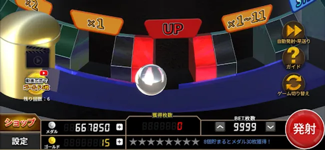 ボールライジング 【メダルゲーム】 screenshot 1