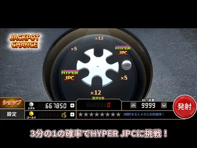 ボールライジング 【メダルゲーム】 screenshot 10