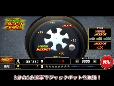 ボールライジング 【メダルゲーム】 screenshot 11