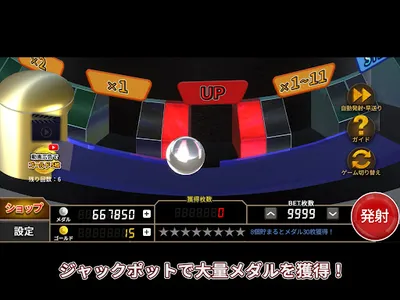 ボールライジング 【メダルゲーム】 screenshot 15
