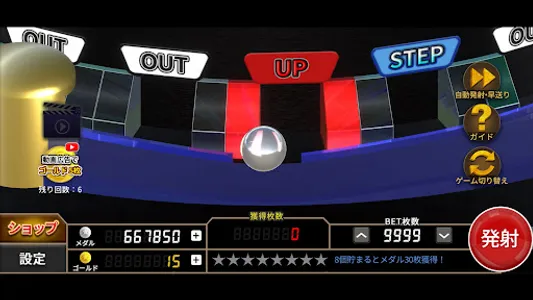 ボールライジング 【メダルゲーム】 screenshot 21