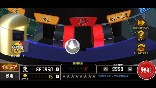 ボールライジング 【メダルゲーム】 screenshot 22