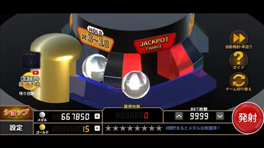 ボールライジング 【メダルゲーム】 screenshot 23