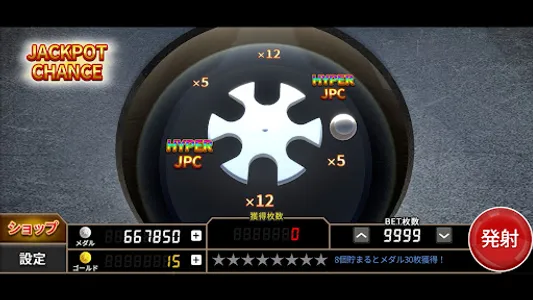 ボールライジング 【メダルゲーム】 screenshot 24