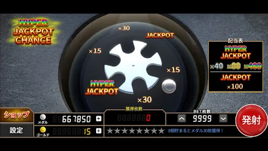 ボールライジング 【メダルゲーム】 screenshot 25