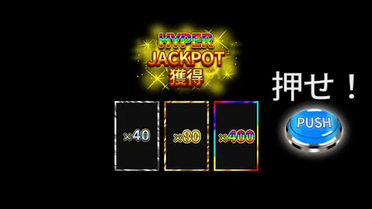 ボールライジング 【メダルゲーム】 screenshot 26